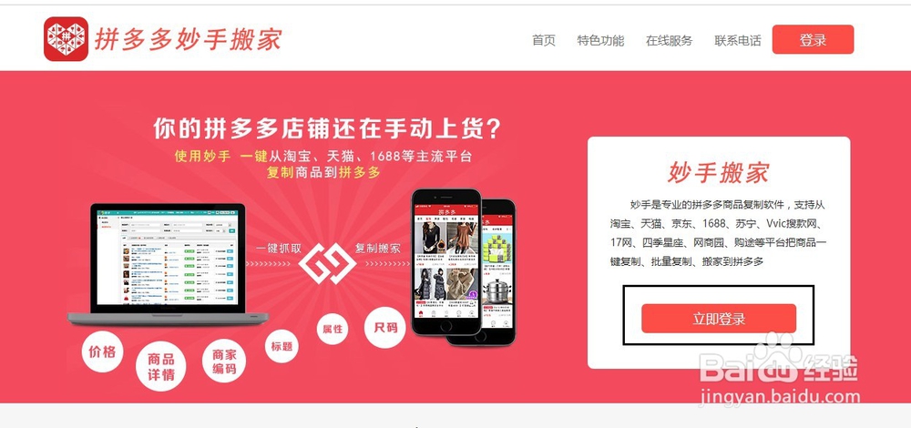 拼多多如何批量上货，如何快速找到货源？