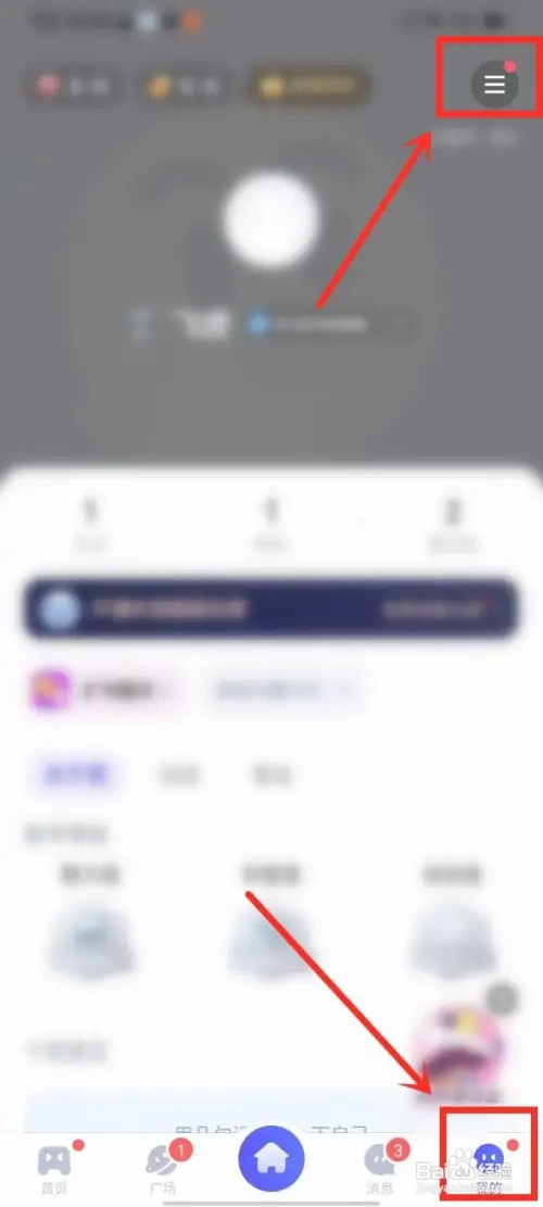 欢游app怎么查看送礼记录