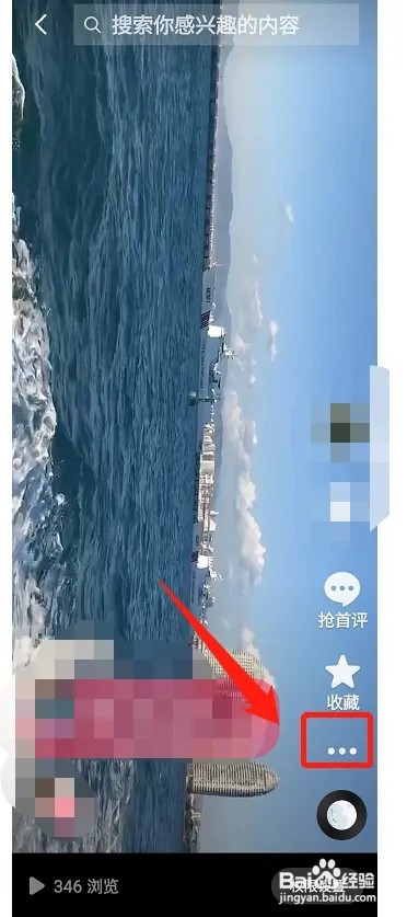 已发布抖音视频怎么修改播放倍速