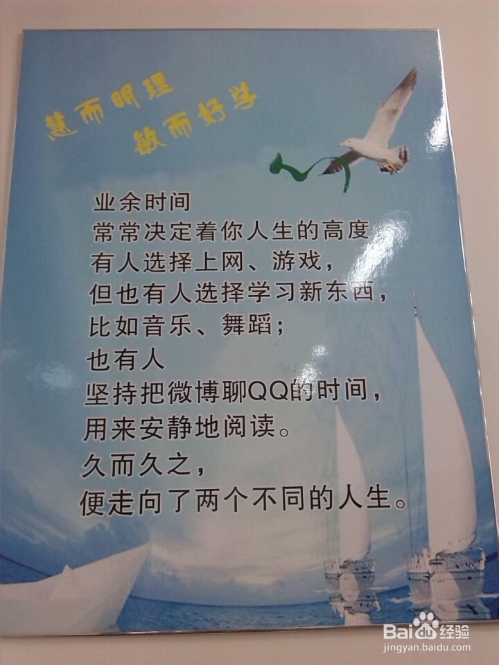 怎样创建班级文化?