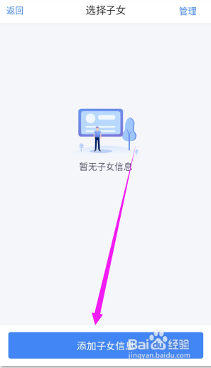 个人所得税申报子女教育扣除