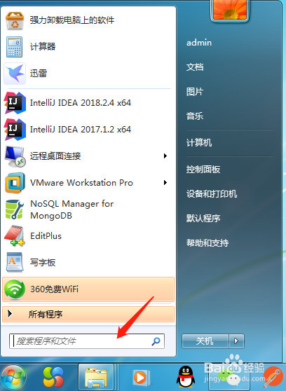电脑怎么快速查看所有运行的系统进程