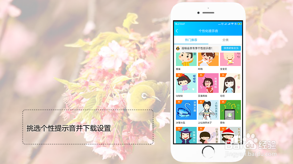 qq怎么设置特别关心个性提示音