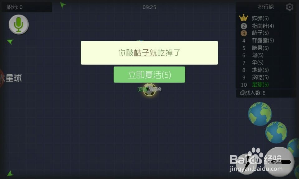 球球大作战怎么玩好团战？