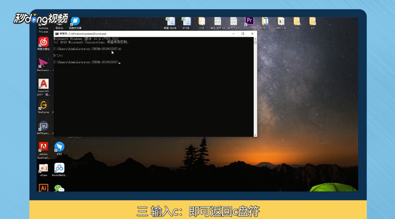 windows命令行怎么切换盘符