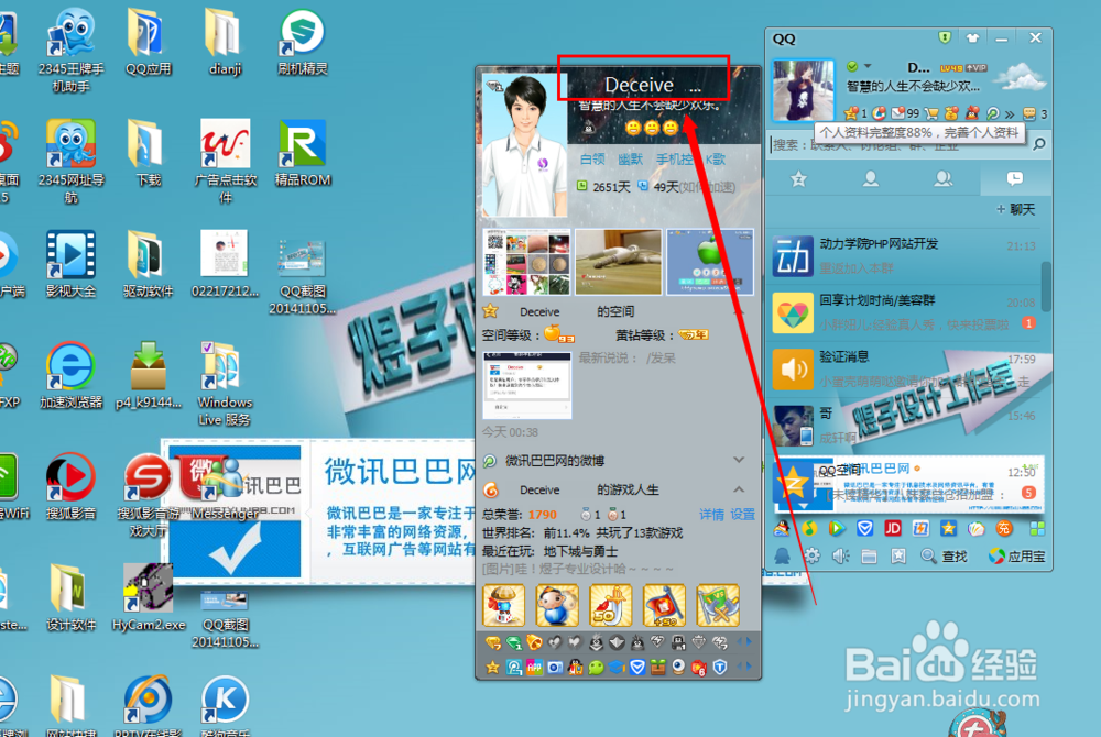 怎么设置主显账号