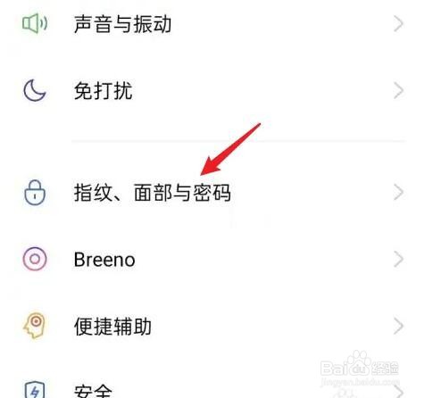 OPPO手机怎么关闭锁屏密码锁