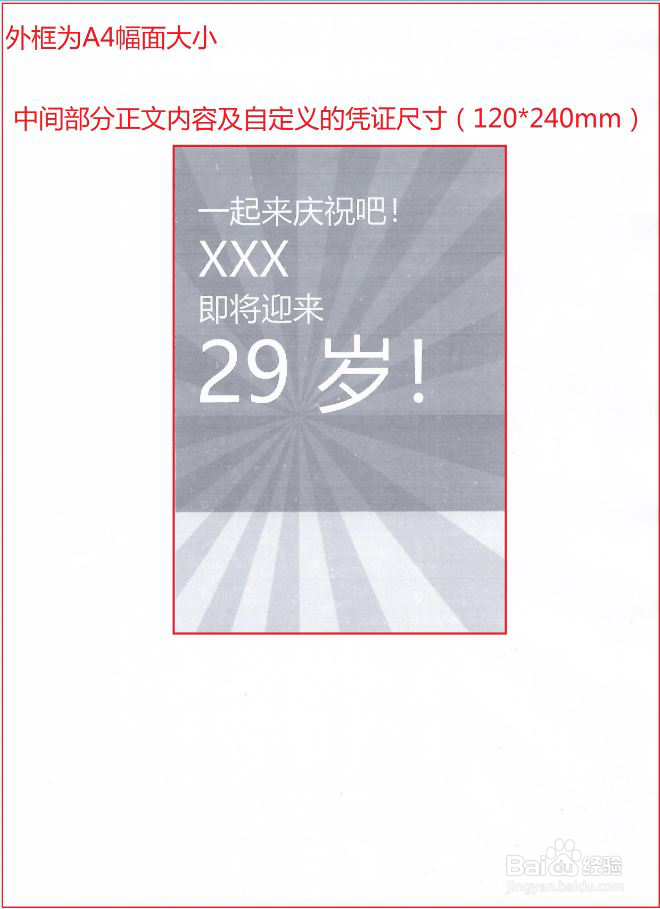 HP LaserJet M132系列 如何打印凭证纸