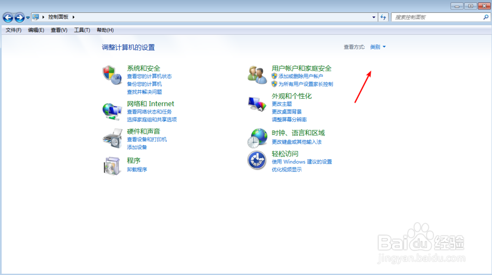 win7系统中任务计划程序如何使用与查询