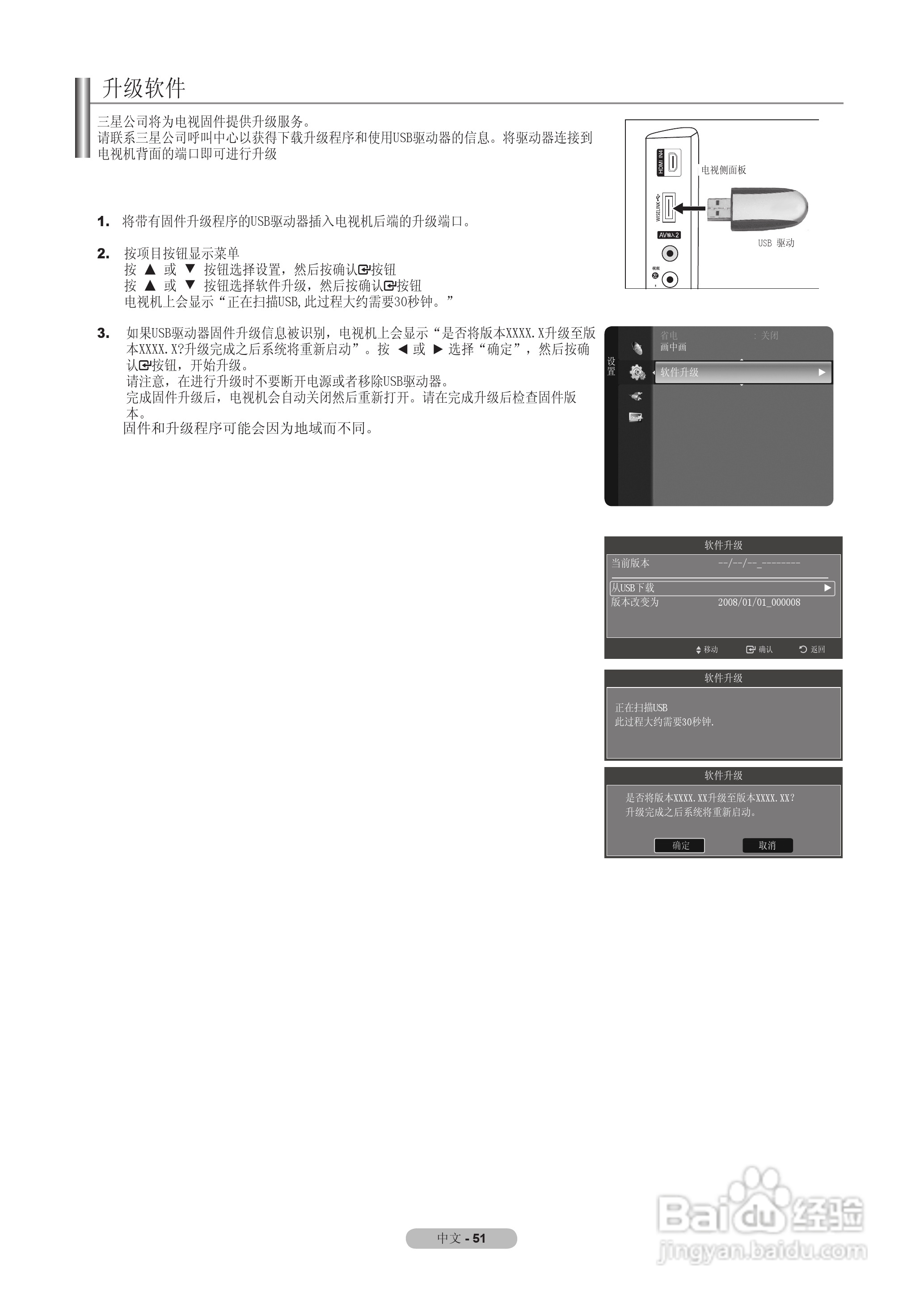 三星LA55A950D1F液晶彩电使用说明书:[6]