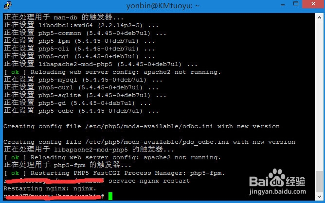 linux下php pdo连接access数据库的php odbc安装