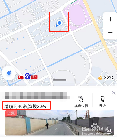 百度地图定位自己位置操作一览