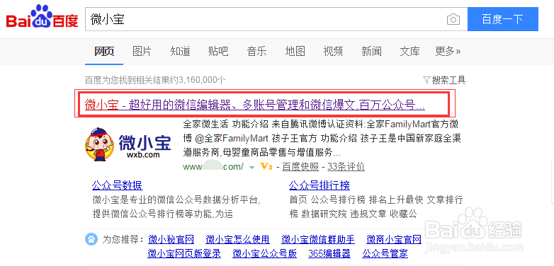 好用的微信管理软件wetool,2018.8最新教程