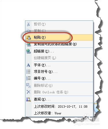 利用onenote识别图片中的文本
