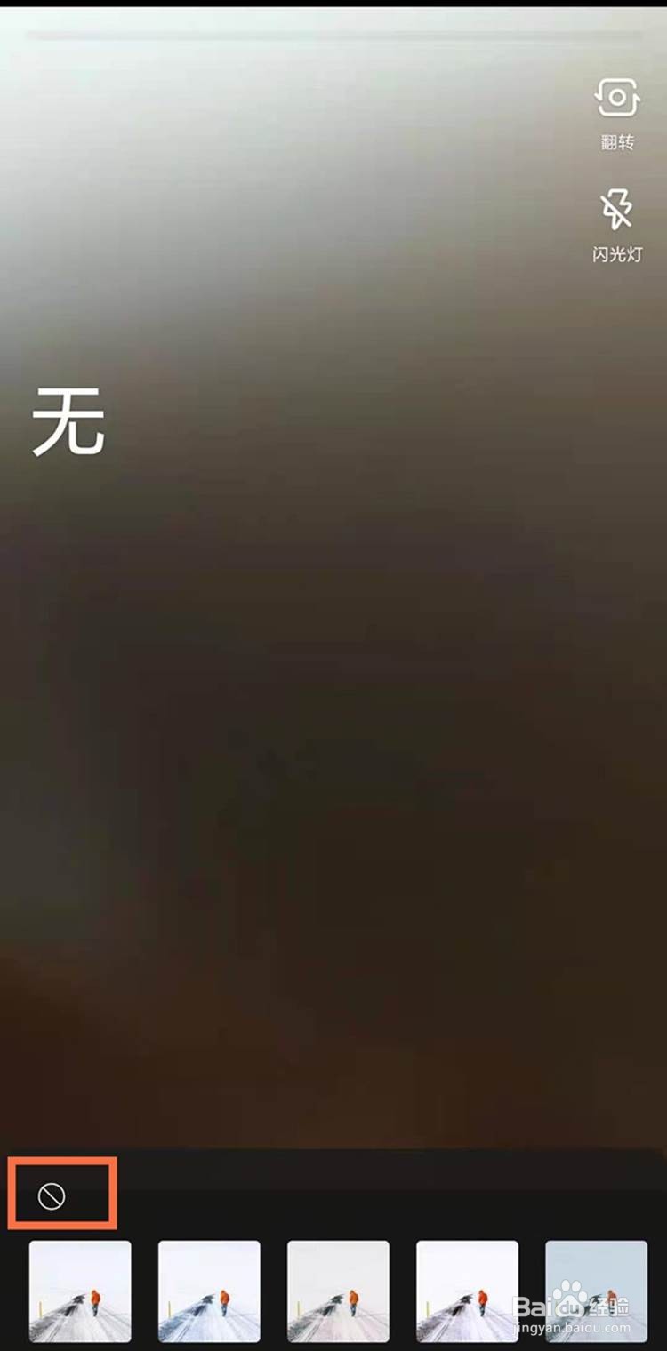 微博拍照如何取消自动滤镜