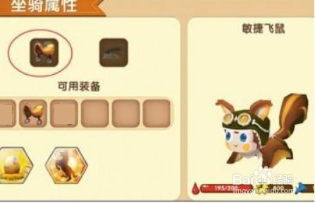 迷你世界坐骑怎么召唤