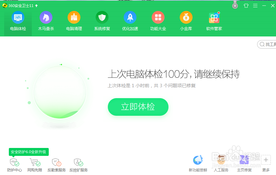 怎么用360强制删除文件怎么粉碎顽固文件
