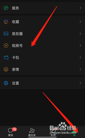 微信视频号在哪关闭允许他人引用音乐视频