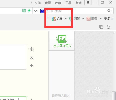 浏览器如何翻译网页?