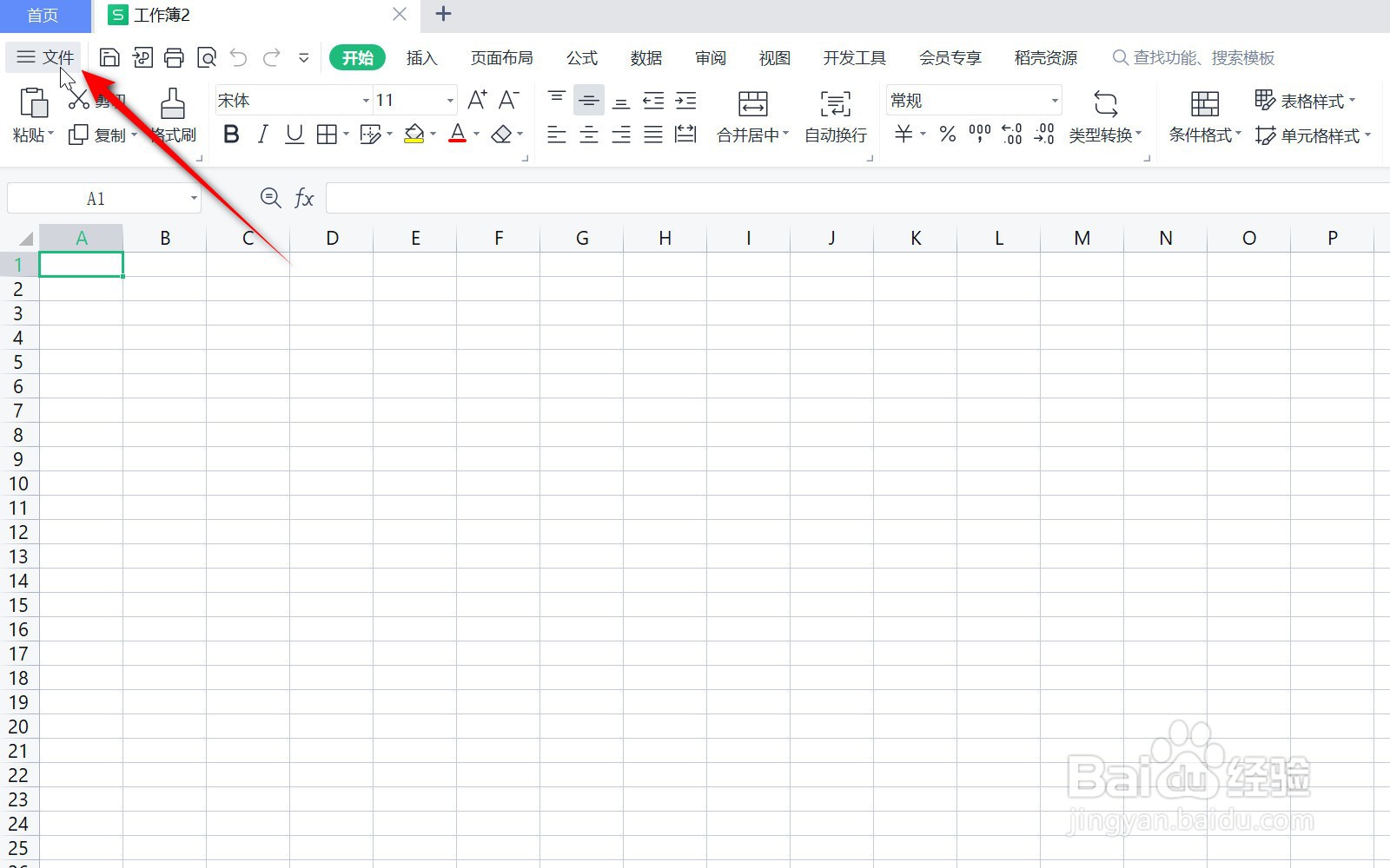 wps表格滚动条隐藏了怎么找回