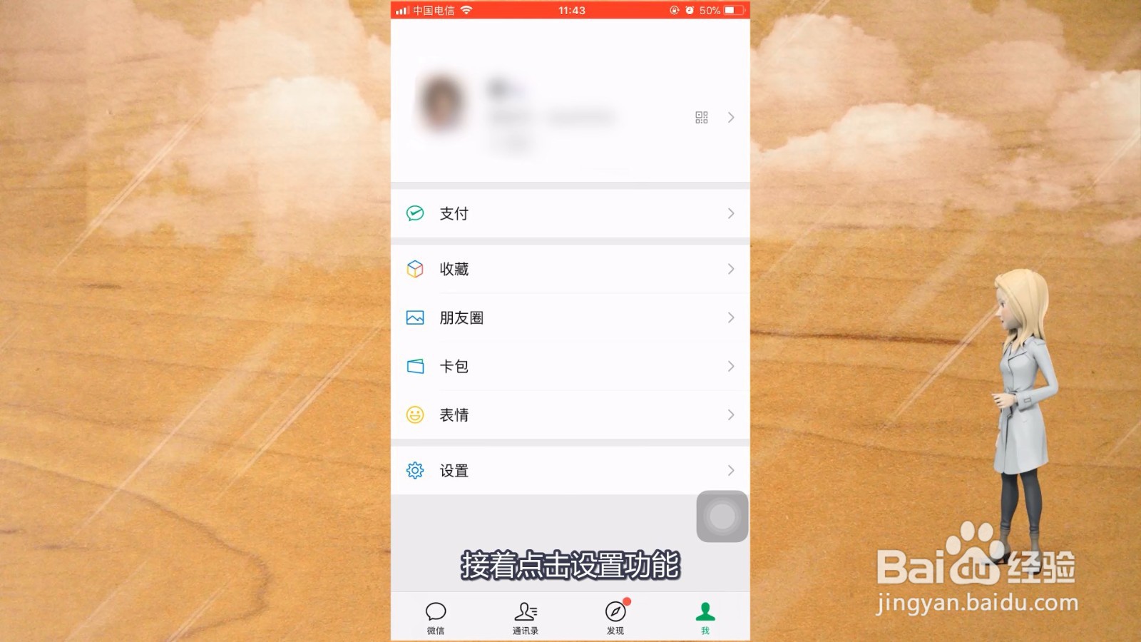 ios14怎么改微信提示音