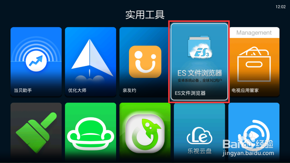 天猫魔盒看直播