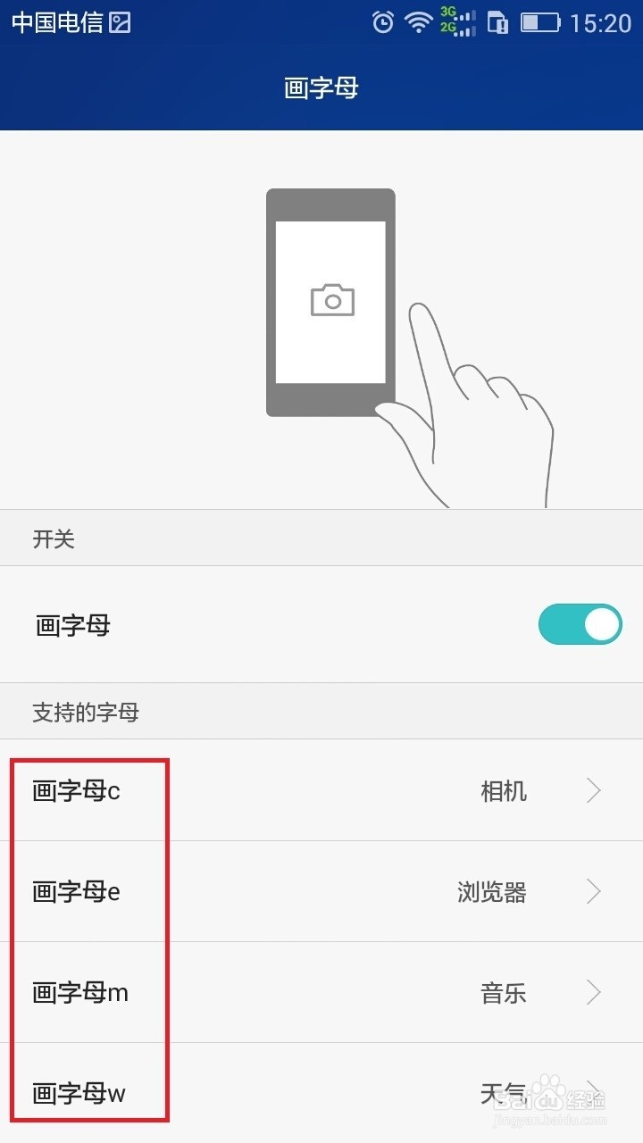玩转荣耀4X：[2]荣耀4X怎么设置双击亮屏