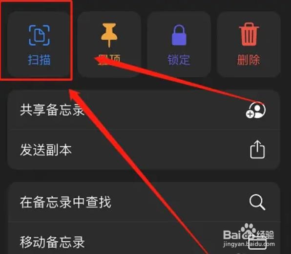 苹果自带扫描仪在哪里找