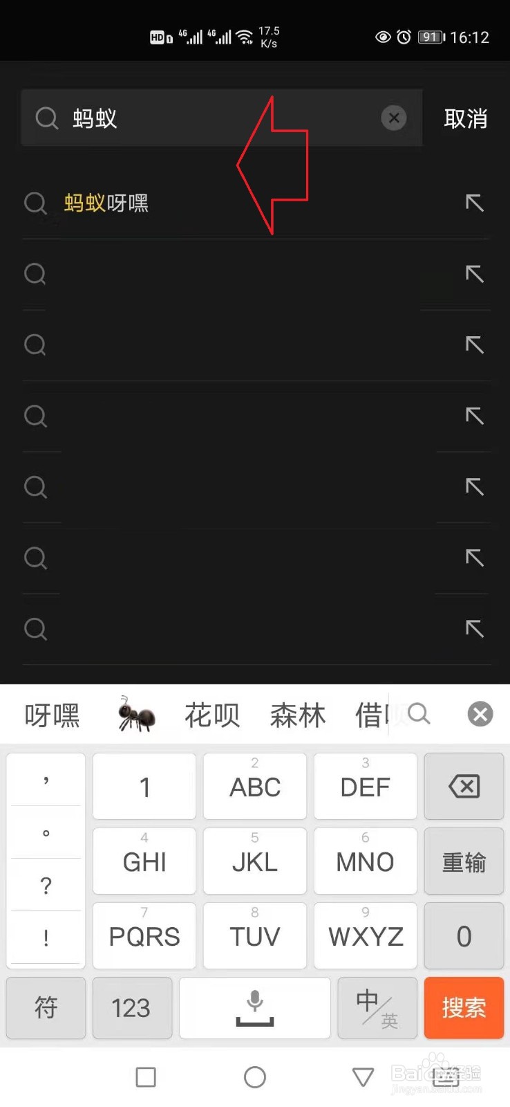 剪映蚂蚁呀嘿怎么制作