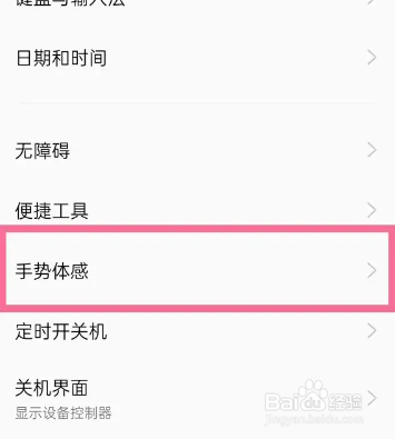 reno8怎么设置隔空手势？