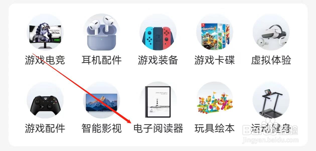 人人租怎么查询电子阅读器