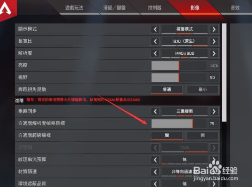 Apex英雄最低配置设置 百度经验 Apex英雄最低配置设置 百度经验