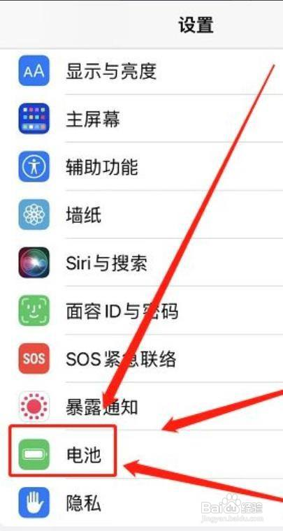 苹果手机省电模式是什么