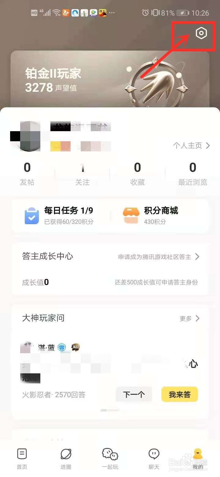 腾讯游戏社区中如何绑定手机号?