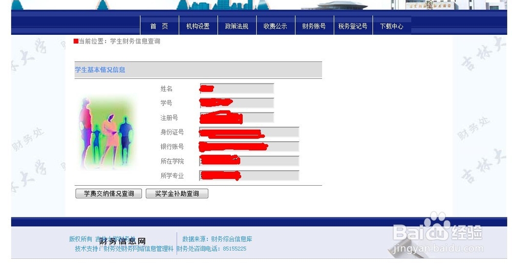 吉林大学交通银行卡丢失怎么办?