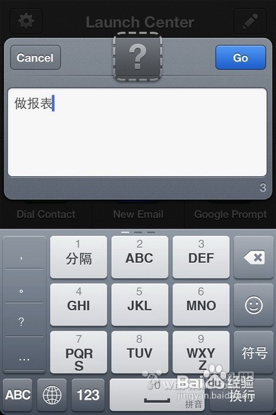 怎样添加更多操作到Launch Center