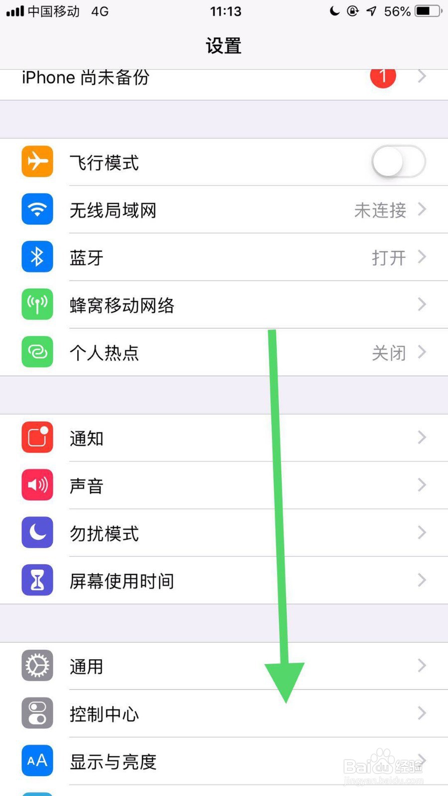 如何检查手机电池健康度