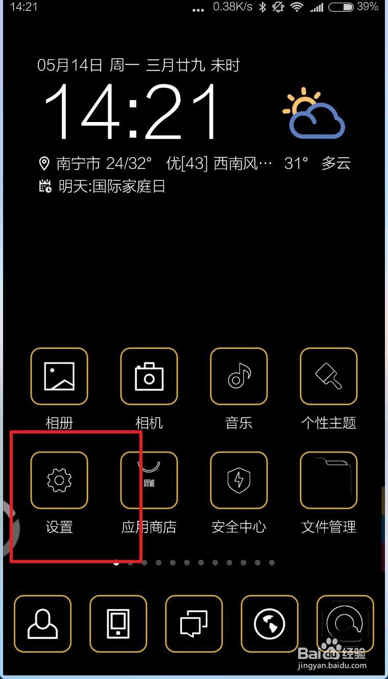 如何将vcf联系人导入手机呢