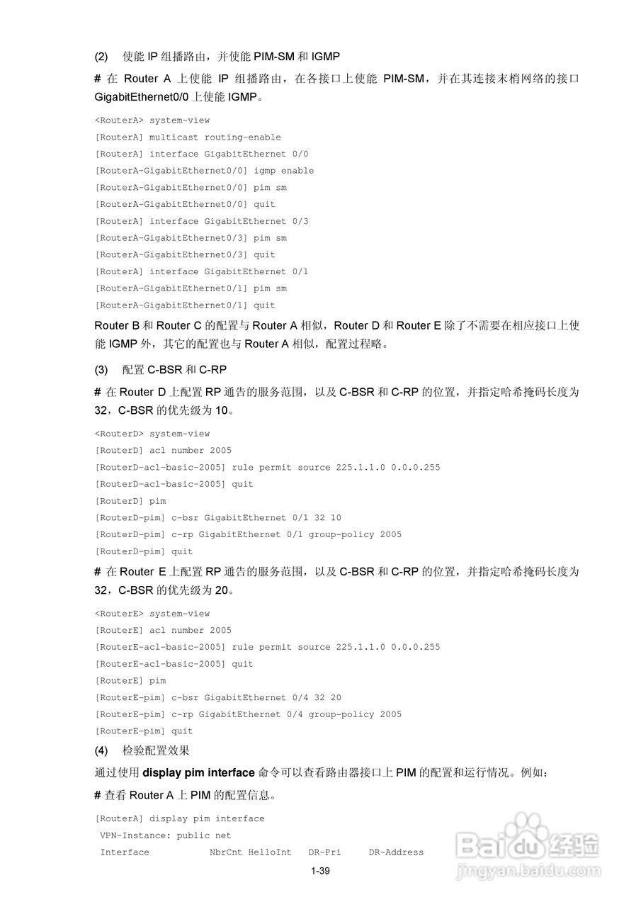 H3C SR6600路由器用户手册:[187]