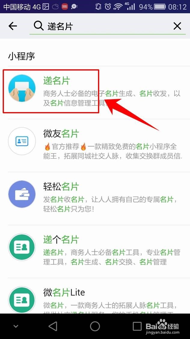 个人微信电子名片在线制作方法