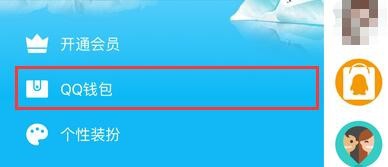 QQ指纹支付在哪里设置?
