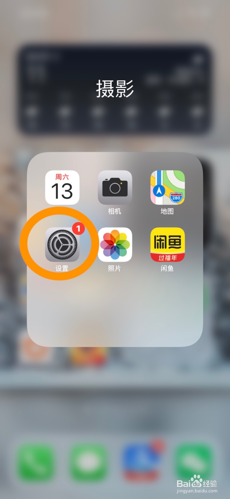 苹果手机怎么开启个人热点