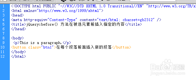 before() 方法在被选元素前插入指定的内容