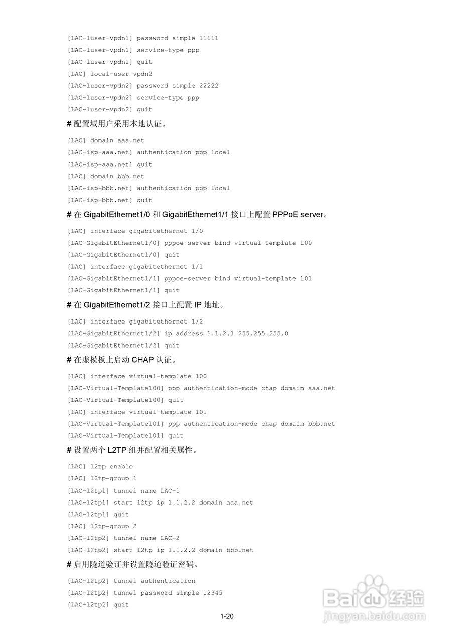 H3C SR6600路由器用户手册:[111]