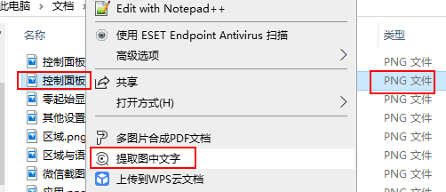 如何对图片识别提取出文字