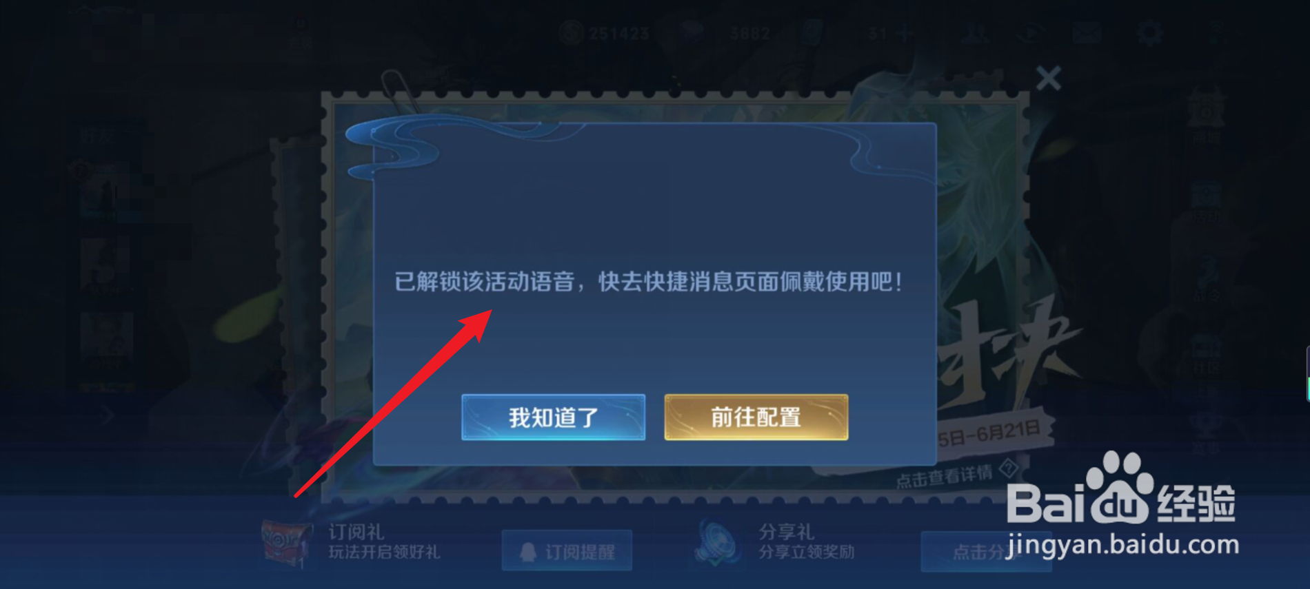 王者荣耀怎么获得拿捏住了语音包？