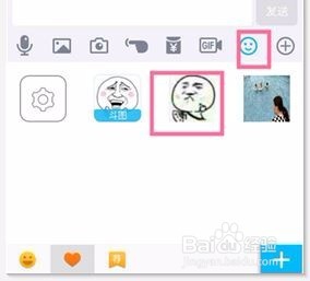 QQ表情如何自定义添加和删除