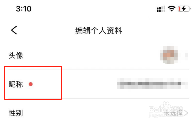 好好住APP怎么修改个人昵称