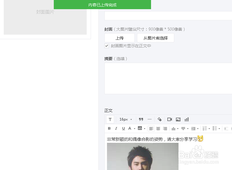 在哪找现成的微信公众平台文章素材