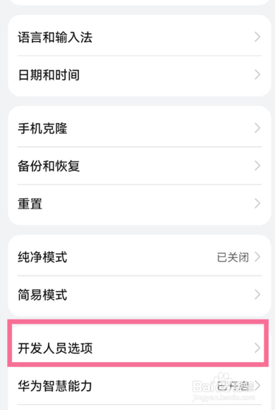 华为nova5iPro怎么连接电脑